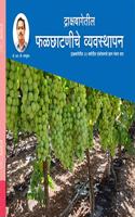 Drakshabagetil Phalchhatniche Wyavasthapan