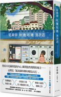 Gulu-Gulu Laundry in Yeonnam-Dong
