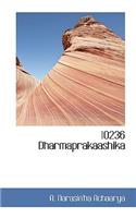 10236 Dharmaprakaashika