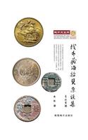 My Coin Stories