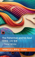 The Fisherman and his Soul / &#50612;&#48512;&#50752; &#44536;&#51032; &#50689;&#54844;: Tranzlaty English &#54620;&#44397;&#50612;