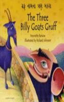 The Three Billy Goats Gruff in Gujarati & English