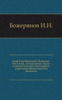 Graf Egor Frantsevich Kankrin