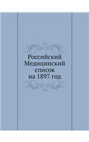 Российский Медицинский список на 1897 год: (Russian)