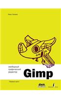 Free Editing Software Gimp. First Steps
