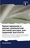 &#1055;&#1088;&#1086;&#1077;&#1082;&#1090;&#1080;&#1088;&#1086;&#1074;&#1072;&#1085;&#1080;&#1077; &#1080; &#1072;&#1085;&#1072;&#1083;&#1080;&#1079; &#1082;&#1086;&#1084;&#1087;&#1086;&#1079;&#1080;&#1090;&#1085;&#1086;&#1081; &#1083;&#1080;&#1089