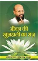 Jeevan Ki Khushali Ka Raj