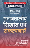 MSO-001 Sociological : Theories And Concepts in Hindi Medium