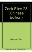 Zack Files 23