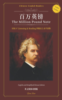 百万英镑 Bǎi W�n Yīnɡ B�nɡ The Million Pound Note