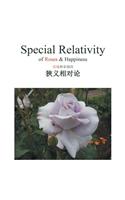 Special Relativity of Roses & Happiness