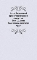 Akty Vilenskoj arheograficheskoj komissii