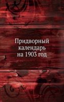 Pridvornyj kalendar na 1903 god