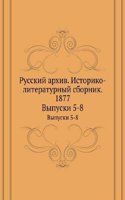 Russkij arhiv. Istoriko-literaturnyj sbornik. 1877