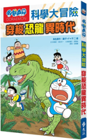 Doraemon Science Adventure 2: Traveling to Another Age of Dinosaurs