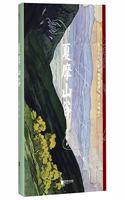 Xia Mo Shan Gu