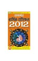 Diamond Varshik Rashiphal 2012