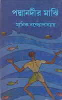 Padmanadir Majhi