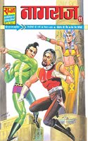 Nagraj Digest - 11
