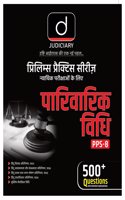 Drishti Judiciary (PPS-8) Family Law | Hindi | Comprehensive Guide to Hindu Law, Muslim Law & Personal Laws | Exam-Focused with Latest Case Laws & Previous Years' Questions