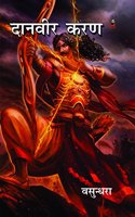 Daanvir Karn