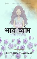 Bhav Vyom