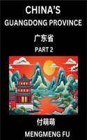 China's Guangdong Province (Part 2)- Learn Chinese Characters, Words, Phrases with Chinese Names, Surnames and Geography
