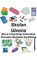 Svenska-Serbiska (kyrilliska) Skolan/&#1064;&#1082;&#1086;&#1083;&#1072; Barns tvåspråkiga bildordbok