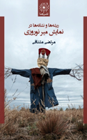 ریشه ها و نشانه ها در نمایش میر نوروزی - The Origins & Semiotics of