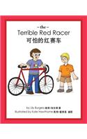 The Terrible Red Racer (English and Chinese)