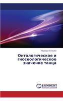 Ontologicheskoe i gnoseologicheskoe znachenie tantsa