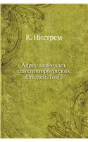 &#1040;&#1076;&#1088;&#1077;&#1089;-&#1082;&#1072;&#1083;&#1077;&#1085;&#1076;&#1072;&#1088;&#1100; &#1089;&#1072;&#1085;&#1082;&#1090;&#1087;&#1077;&#1090;&#1077;&#1088;&#1073;&#1091;&#1088;&#1075;&#1089;&#1082;&#1080;&#1093; &#1078;&#1080;&#1090;