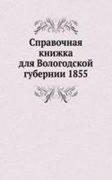 Spravochnaya knizhka dlya Vologodskoj gubernii 1855