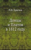 Dontsy i Platov v 1812 godu