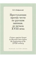 Crimes against honor in Russian laws before the beginning of the XVIII century