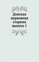 DONSKAYA TSERKOVNAYA STARINA