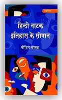 Hindi Natak Itihas ke Sopan