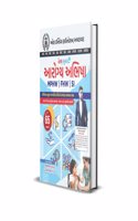 Arogya Abhisha,Arogya Nitya, Sanitation Shower Book ( Set of 3 Combo Book ), MPHW FHW SI Book , Sanitary Inspector Book ( 65 Old Paper Solution + 3000 One Liner + Revision Shortcut Book )