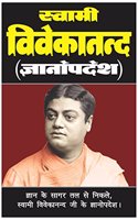 Swami Vivekananda