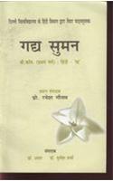 Gadya Suman