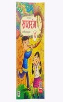 Marathi-Saptrang-TB-04-R