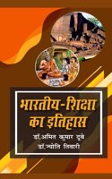 Bharatiya Shiksha ka Itihas