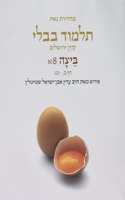 Koren Talmud Bavli V8a: Beitza, Daf 2a-Daf 23b, Noé Color Pb, H/E