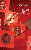 春节