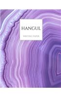 Hangul Writing Paper: Purple Agate Stone Marble Korean Hangul Practice Notebook; Hangul Workbook, Korean Language Workbook, Korean Hangul Manuscript Paper, Korean Writing(1 Hangul Workbooks. &#54620;&#44544;)