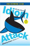 Idiom Attack Vol. 3 - English Idioms & Phrases for Taking Action (Japanese Edition)