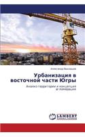 Urbanizatsiya V Vostochnoy Chasti Yugry