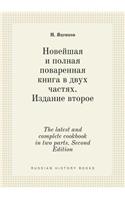 The latest and complete cookbook in two parts. Second Edition