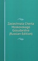 ZASIECHNAIA CHERTA MOSKOVSKAGO GOSUDARS
