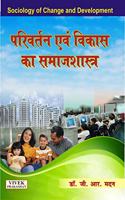 Parivartan avam Vikas ka Samajshastra (Sociology of Change & Development)